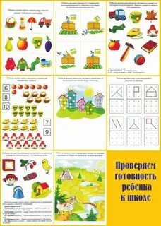 Виды заданий в детском саду