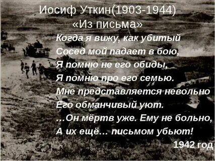Поединок стихотворение