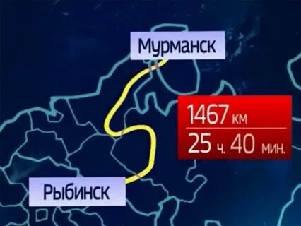 Рыбинск мурманск
