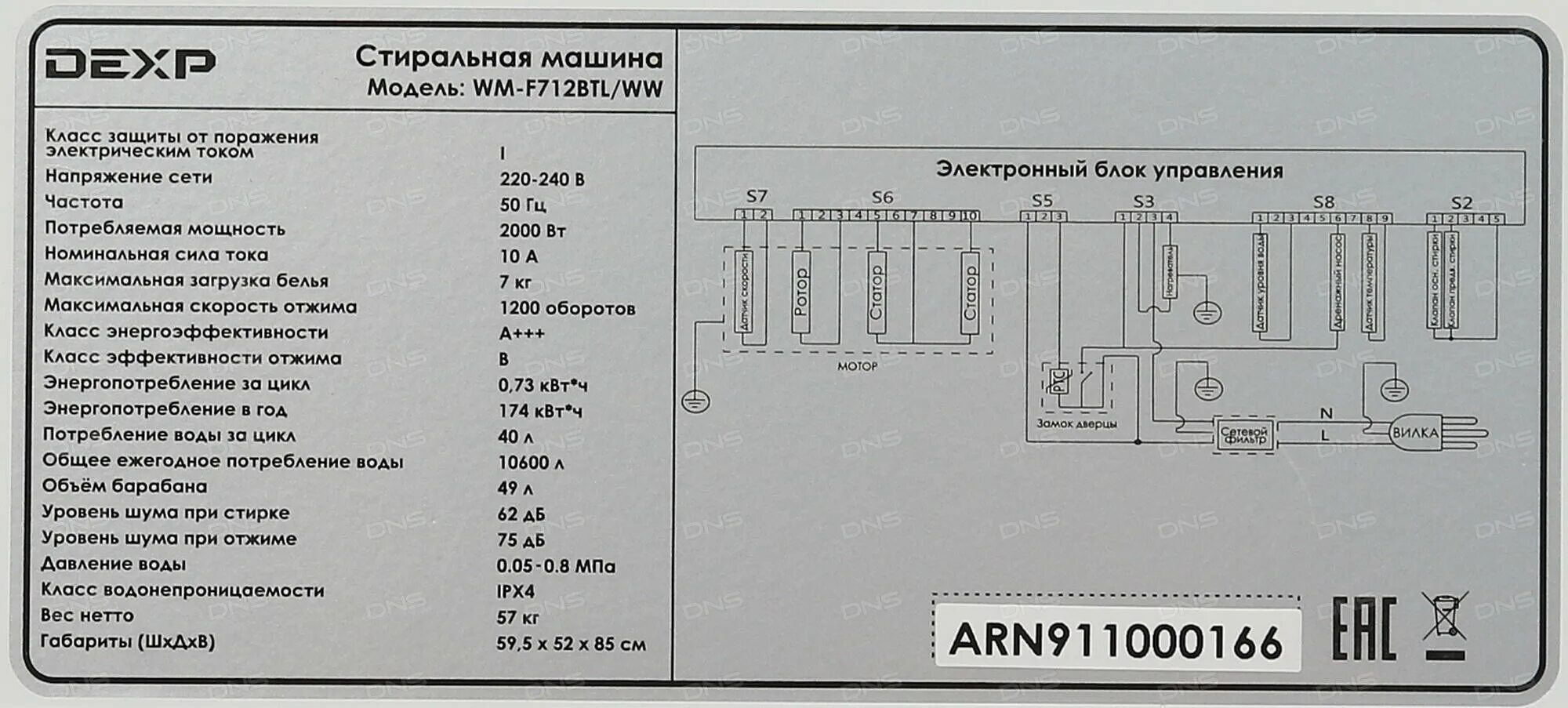 Как включить стиральную машинку dexp. Стиральная машина dexp wm-f712btl/ww. машинка автомат ошибка е21dexp wm-e712sma/ww. коды ошибок стиральных машин dexp. стиральная машина dexp ошибка f01.