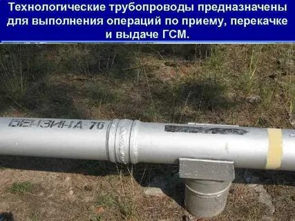 Опоры технологических трубопроводов