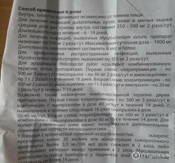 Эритромицин таблетки от чего назначают
