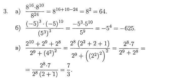 Задачи на степени. Действия со степенями с натуральными показателями 7 класс. Алгебра степени 7 класс примеры с ответами и решением. Примеры со степенью 7 класс алгебра. Степень с натуральным показателем задания.