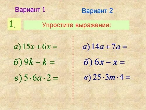 Конспект урока "Доказательство тождеств" (7 класс, алгебра)