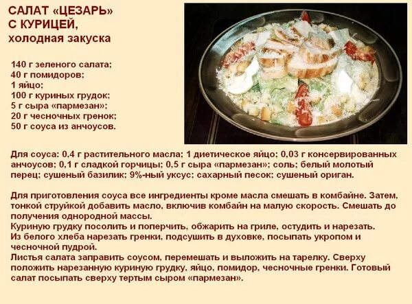 Самый необычный цезарь Рецепт Рецепты еды, Еда, Питание рецепты