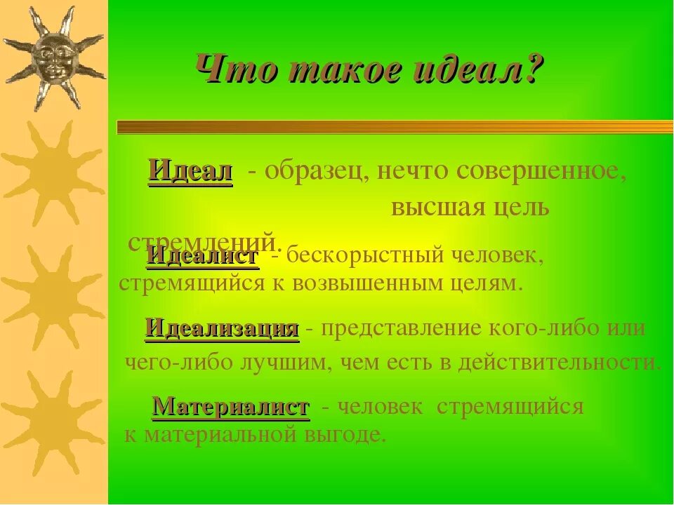 Значение чего либо 7
