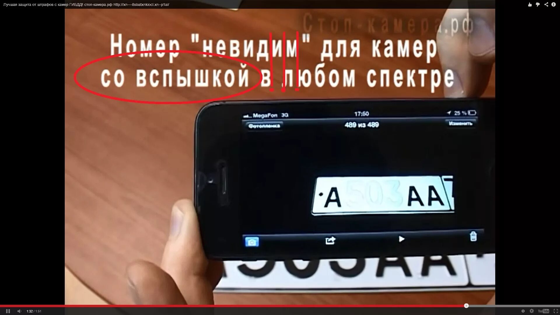 Плёнка на номера от камер. Номера невидимки для камер. Накладка на номера против камер. Краска для номера против камер. Номер против камер