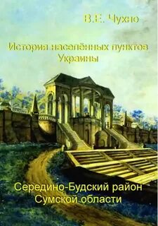 История населенных пунктов