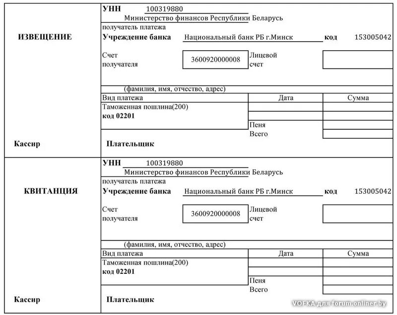 Квитанция по уплате госпошлины. Квитанция об оплате государственной пошлины. Квитанция об оплате госпошлины. Квитанция об оплате таможенной пошлины. Таможенные платежи счет