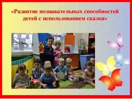 Развитие познавательных способностей включает