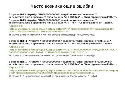 Часто возникающие ошибки