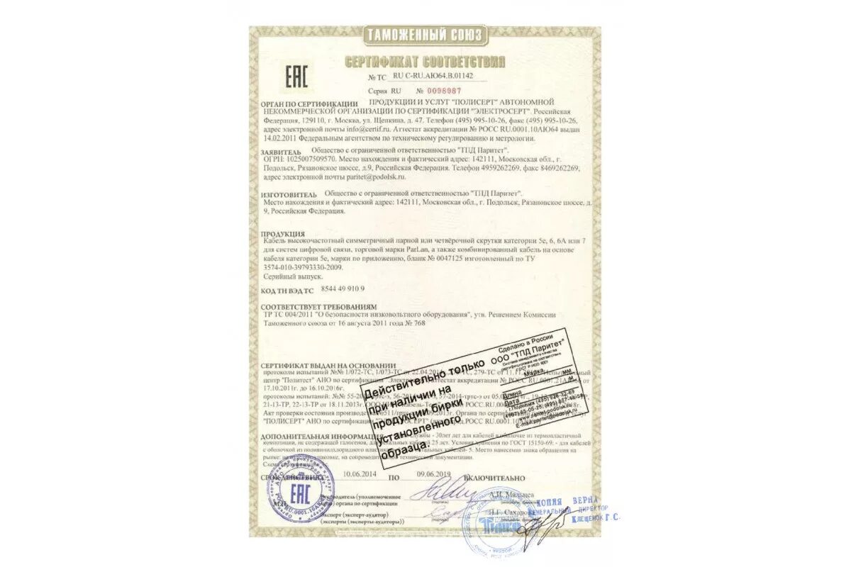 Hyperline сертификаты