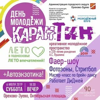 Имена для клубов