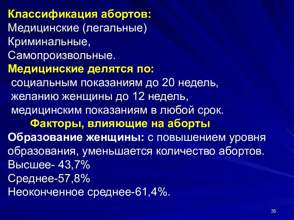 Учреждения амбулаторного стационарного. Организация амбулаторно-поликлинической помощи. Амбулаторная и стационарная помощь. Амбулаторный и стационарный режим. Презентация структура организация амбулаторно.