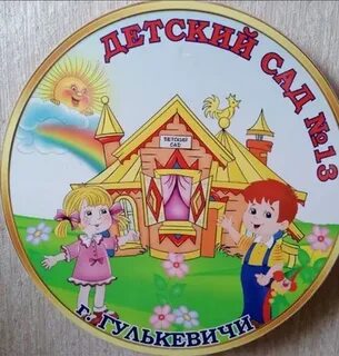 Мбдоу 13