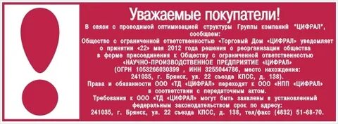 Цифрал самара адреса