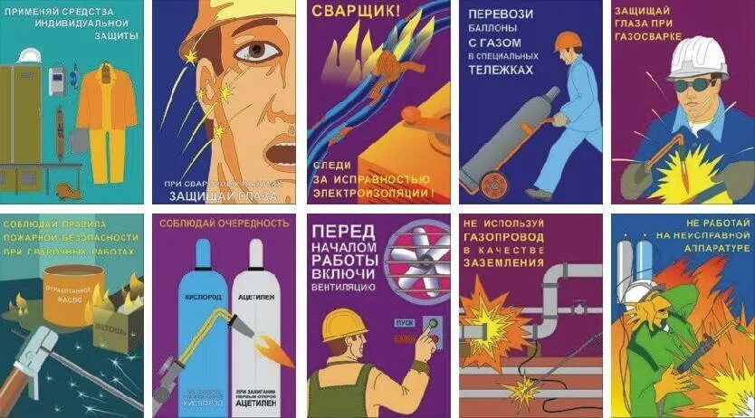 Охрана труда во время выполнения работ. Охрана труда и техника безопасности сварщика. охрана труда сварочные работы. пожарная безопасность при сварке ручной дуговой сварки. техника безопасности сварщика ручной дуговой сварки пожарная.