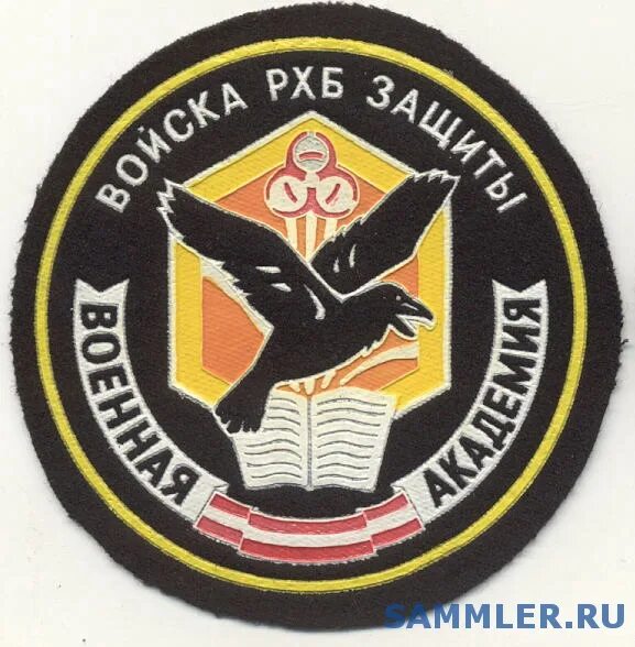 331 гв пдп 98 гв вдд. 331 полк вдв кострома шеврон. Шеврон 105 гв вдд. Шеврон 106 гв вдд. Гостехнадзор.