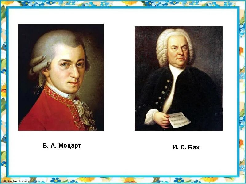 Портреты Баха и Моцарта. Портреты Моцарта Баха Бетховена. Моцарт и Бах. Бах. Моцарт. Бетховен.
