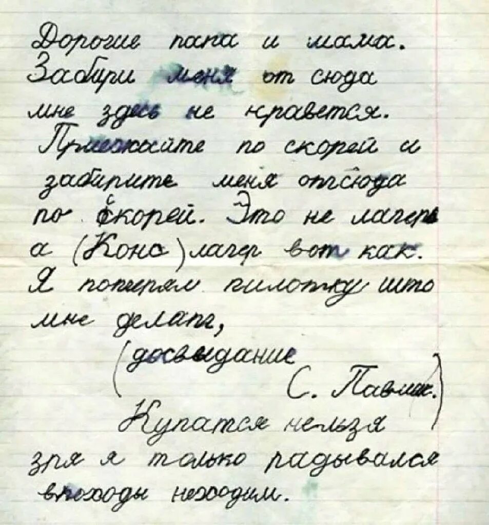 Письма моему ребенку