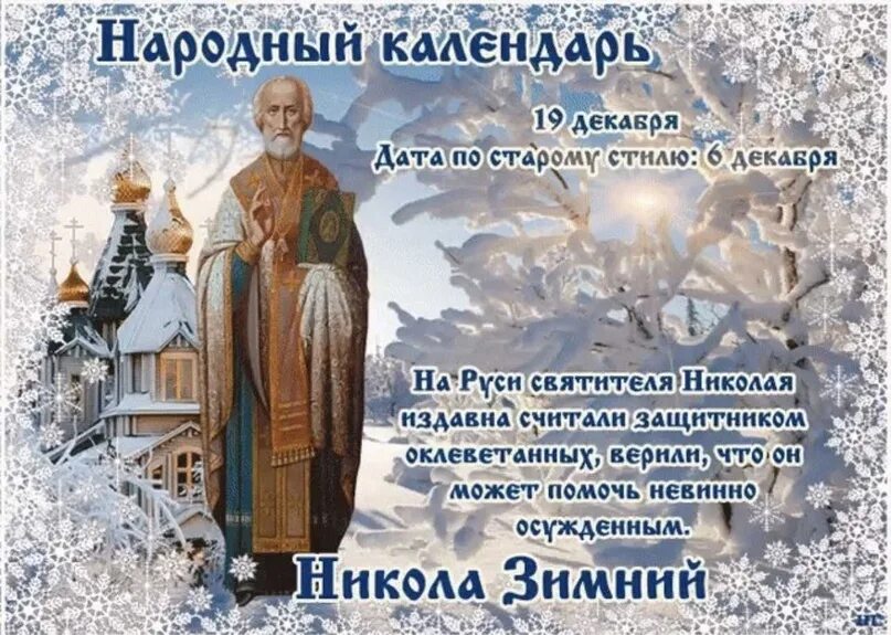 Декабрь 19 глава