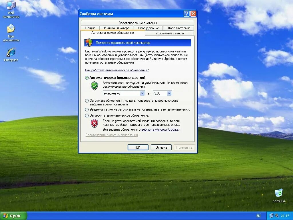 Программа обновление windows xp. Обновление виндовс хр. обновить windows xp. виндовс до хр. windows xp автоматическое обновление.