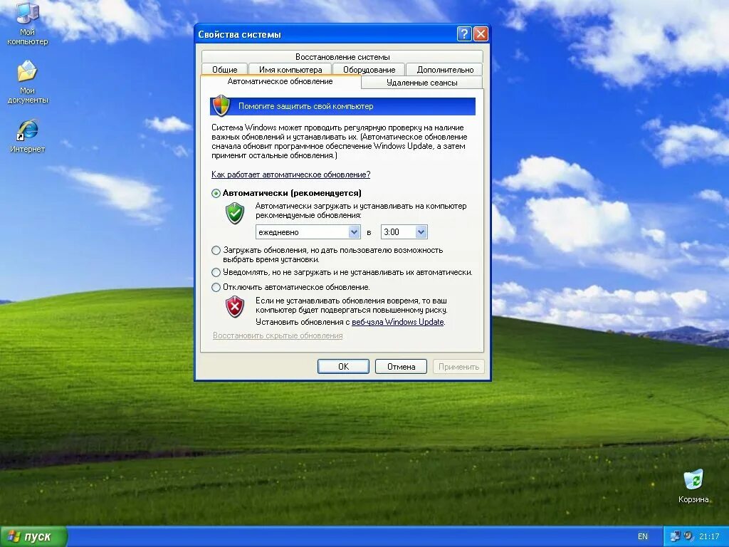 Update xp. Обновление виндовс хр. Виндовс до хр. Windows XP автоматическое обновление. Центр обновления Windows хр.