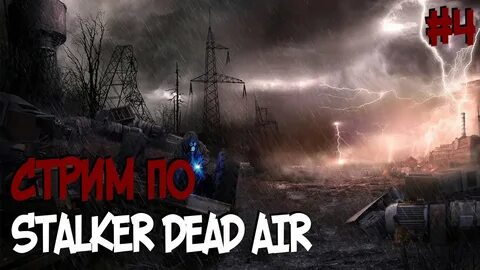 Прохождение сталкер dead
