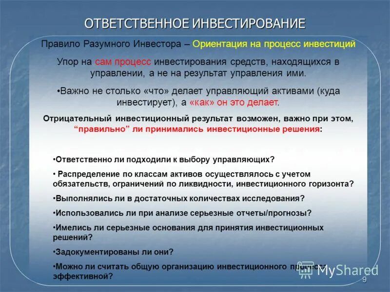 Инвестиционный план. План инвестирования. Окупаемость бизнес проекта. Пример расчета ключевых показателей эффективности бизнес процесса. Программа инвестиций.