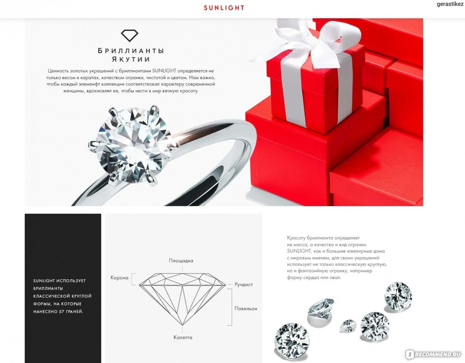Санлайт рассылка. Санлайт екатеринбург каталог. Санлайт екатеринбург каталог. Санлайт каталог ювелирных изделий екатеринбург. Санлайт екатеринбург каталог.
