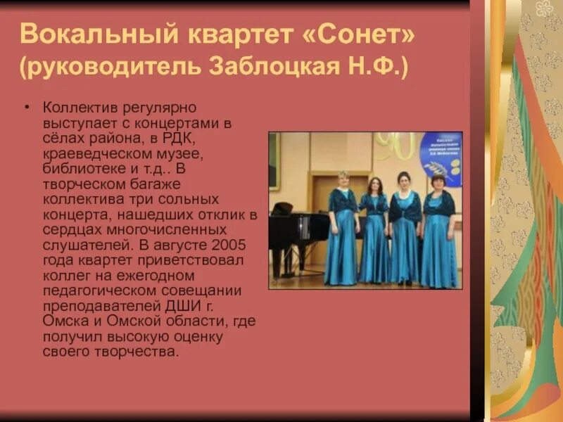 Назвать примеры размещения хорового коллектива на сцене Презентация к уроку музыки "Виды хоров" 3 класс