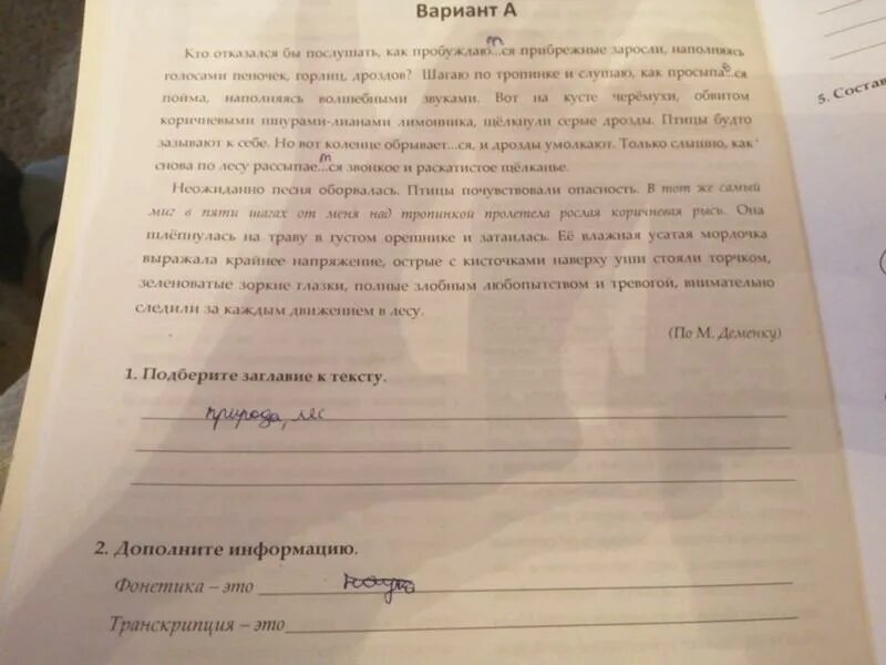 Как определить основную мысль текста. Рядом с нашим домом лежит старое трухлявое бревно краткий пересказ. Сочинение про художника. Как выписать мысел текста. Главная мысль у старой сосны.