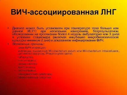 Вич ассоциирован
