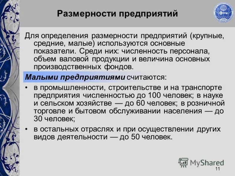 Модели социального предпринимательства презентация. Бизнес-модели социального предпринимательства. Модели социальных предприятий. Внешне ориентированная фирма. С.