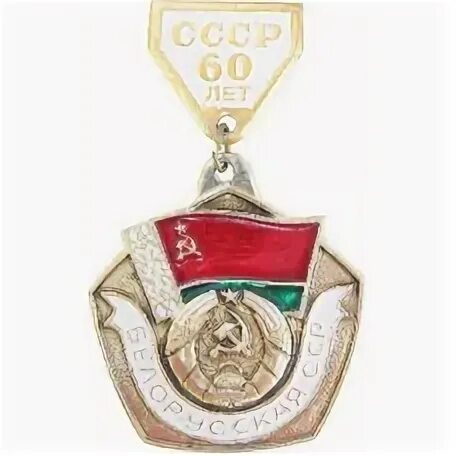 50 лет бсср