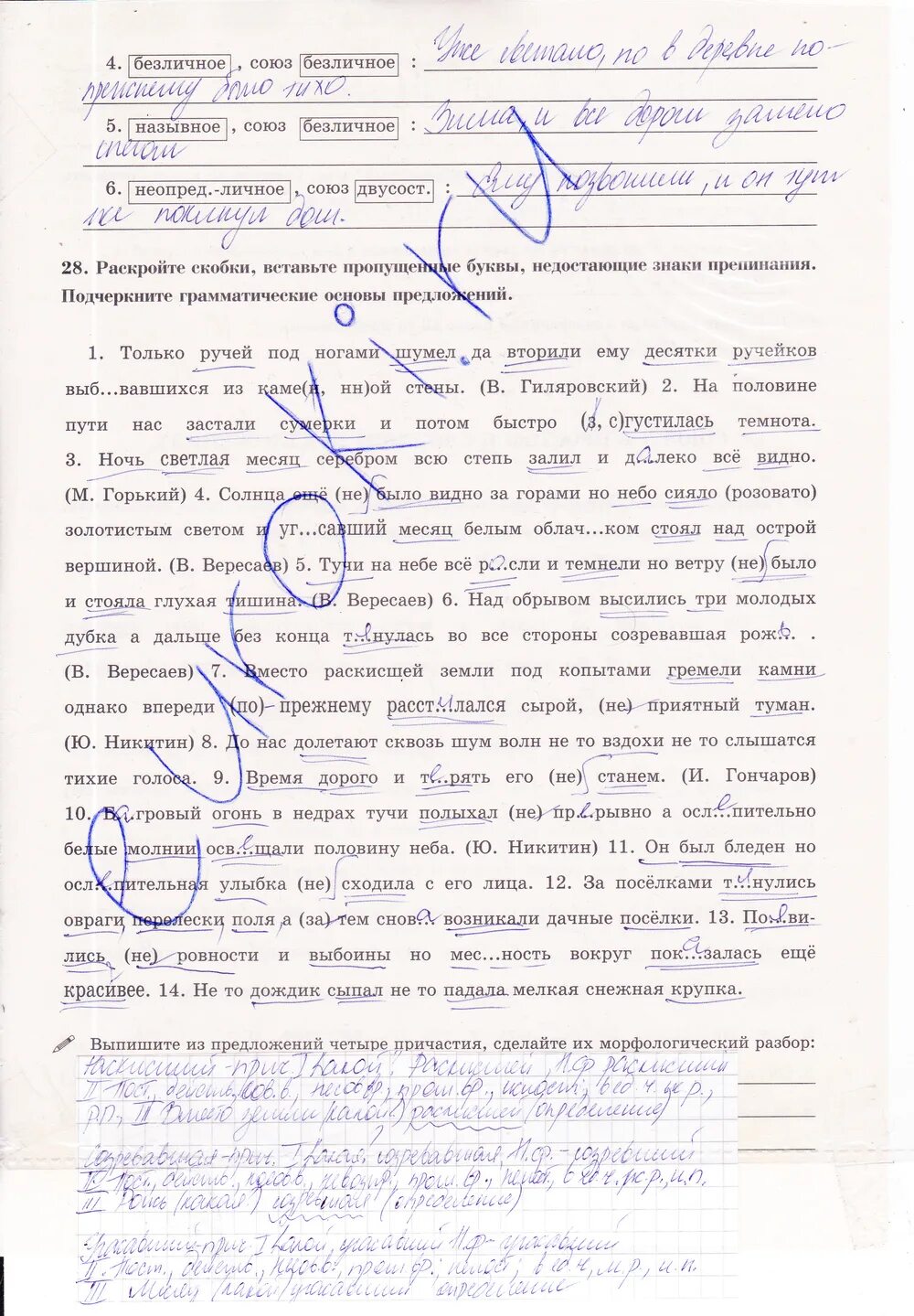 Тетрадь богдановой 9 класс русский. Богданова русский язык 9 класс рабочая тетрадь. Русский язык 9 класс богданова рабочая тетрадь 2 часть. Тетрадь богдановой 9 класс русский. Тетрадь богдановой 9 класс русский.