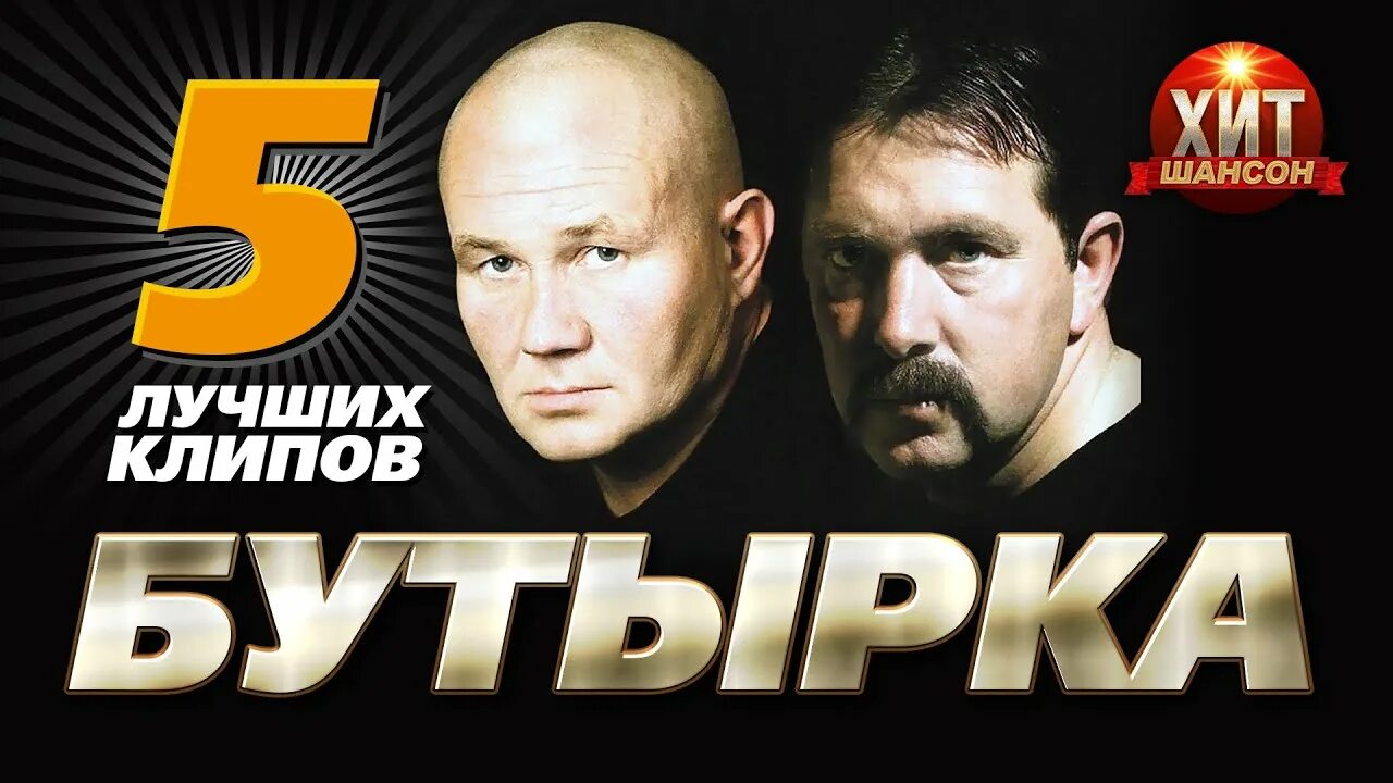 Бутырка 05. Запахло весной бутырка. Бутыка пять озер.