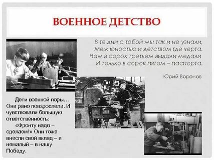 Детство вывод
