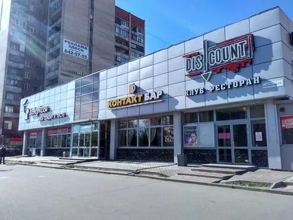 Магазины около