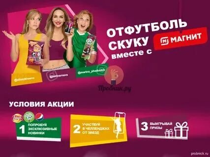 Включи победим