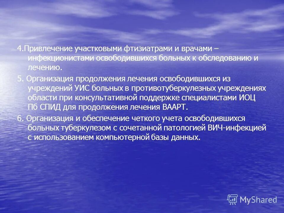 Туберкулез инфекционное заболевание характеризующиеся. Фтизиатр это какой врач что лечит. Фтизиатр это какой врач что лечит. Химиопрофилактика противотуберкулезными препаратами проводится:. Врач фтизиатр.