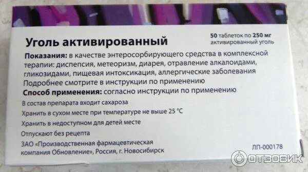 Сколько давать активированного угля. Уголь при рвоте. Блюю активированный углем.