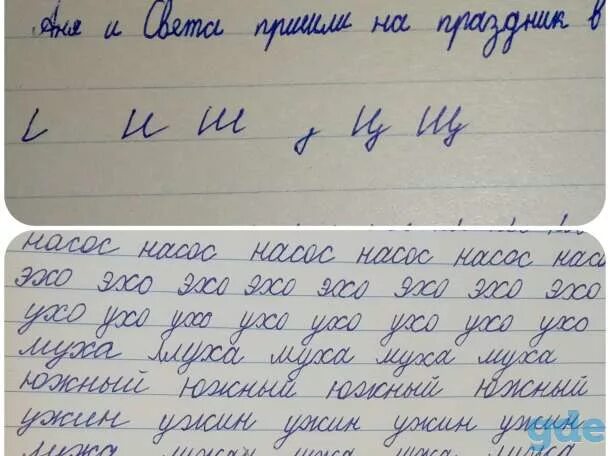 Почерк подростка. Красивый почерк первоклассника. красивый подростковый почерк. коррекция почерка. красивый почерк у ребенка.