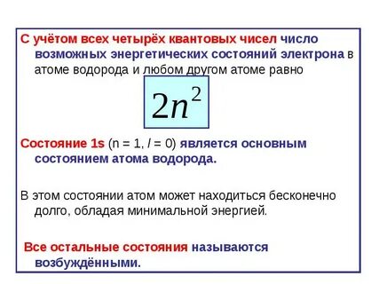 Число электронов водорода равна