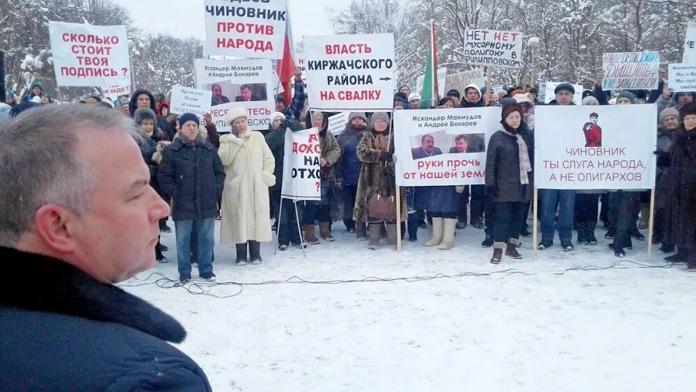 против чиновников. города были против. митинг в германии против ввоза ядерных отходов в россию. протесты против войны с украиной. 2.