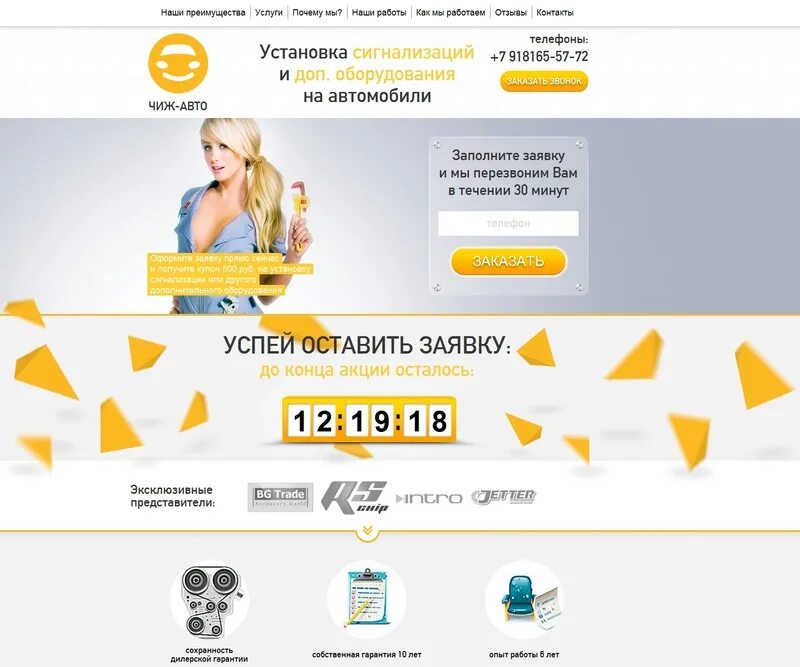 На официальном сайте популярное
