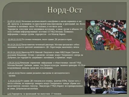 Сценарий захват заложников
