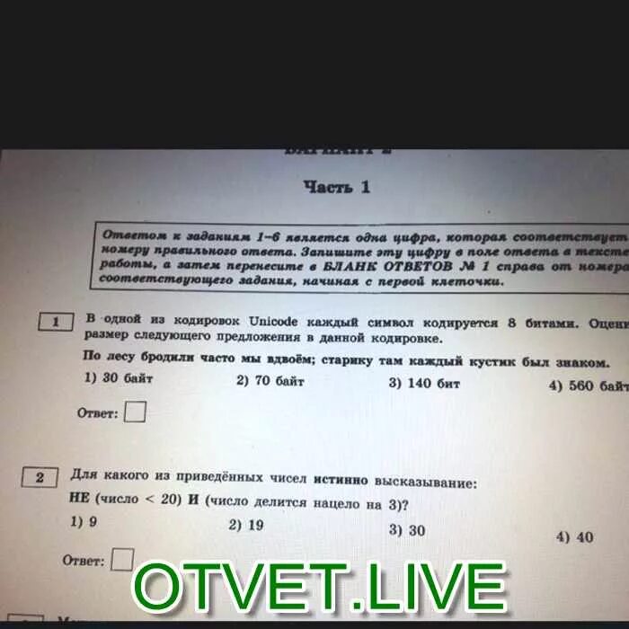 Определите размер следующего предложения в кодировке unicode