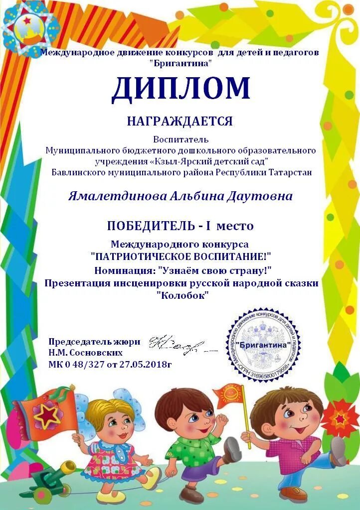Конкурсы дошкольных образовательных учреждений