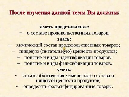 Зная состав